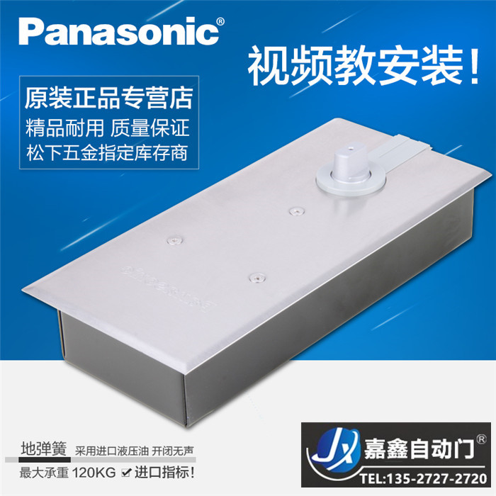 Panasonic原裝松下玻璃門地彈簧木門地彈簧有框門地彈簧S-120