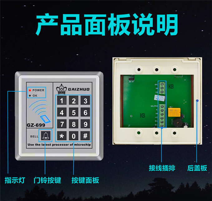 蓋卓699門禁系統(tǒng)一體機密碼鎖刷讀卡控制器IDIC