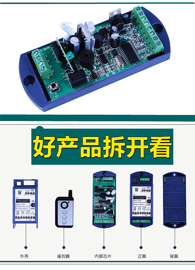 蓋卓自動門遙控器自動玻璃門多功能擴展器模塊203E