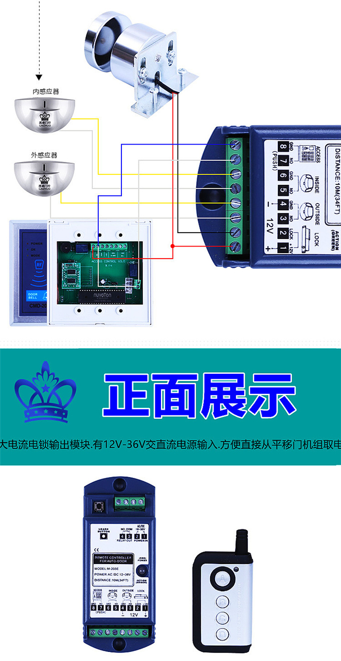 蓋卓自動門遙控器自動玻璃門多功能擴展器模塊203E