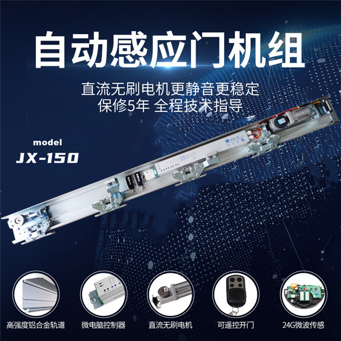 JIAXIN嘉鑫150自動感應(yīng)門平移電動玻璃門